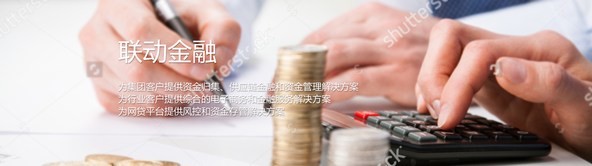 金融2图集