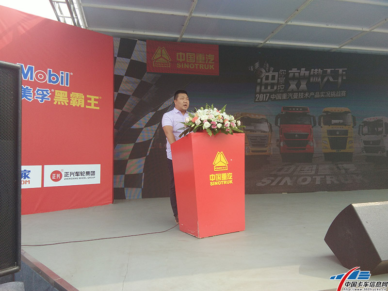 周口市鑫海运输公司的张大辉在现场致辞，他向重汽表达了自己的感谢，并表示公司目前已有重汽车辆已占据60%，在财富路上重汽始终是公司的“好搭档”。