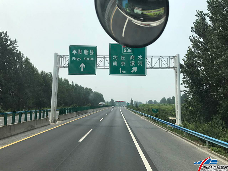 马上转向进入G36高速。