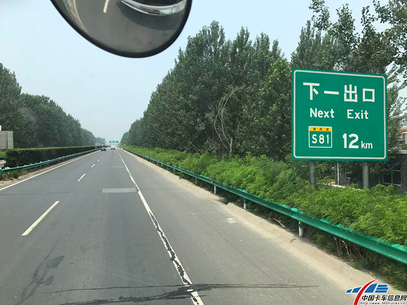 马上转入下一个高速路段-S81高速（商丘方向）