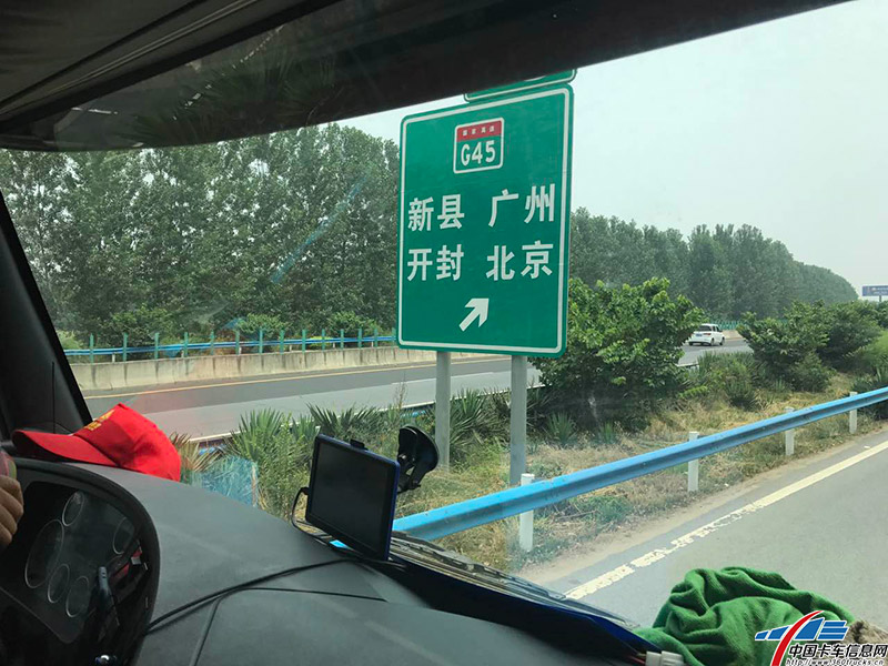 转入G45高速公路