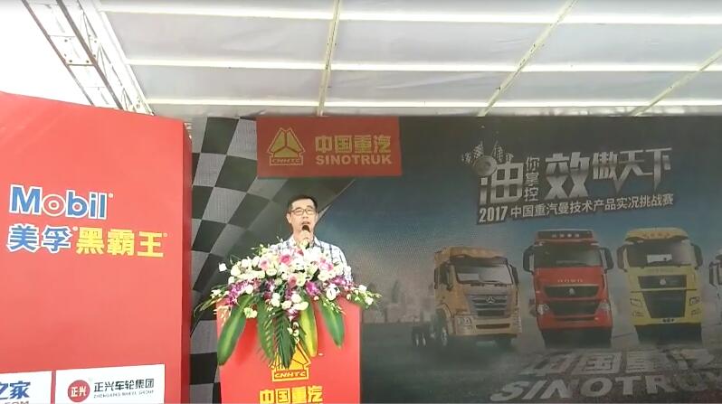 中国重汽宣传部副部长李跃在开幕式现场致辞,他表示，曼技术产品上市四年以来，已有7位用户行驶里程突破100万公里，根据中国重汽“智能通”系统显示，今年还将有一大批用户即将达到100万公里，这是对中国重汽曼技术产品品质的最好验证。