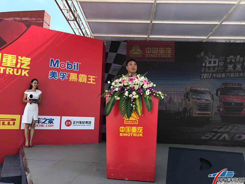 太和县亿鑫运输有限公司总经理陈亚东，他在致辞中介绍了公司目前拥有中国重汽车辆150辆，并分享了重汽车辆的两大优势：车体轻，耗油少。