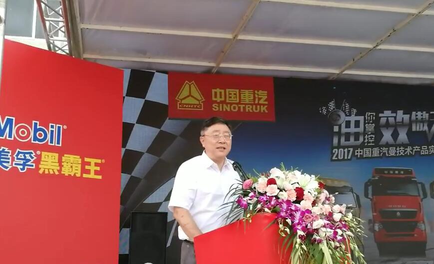 上海快递协会秘书长高镇海对于中国重汽曼技术实况挑战赛的举办表示热烈的祝贺！