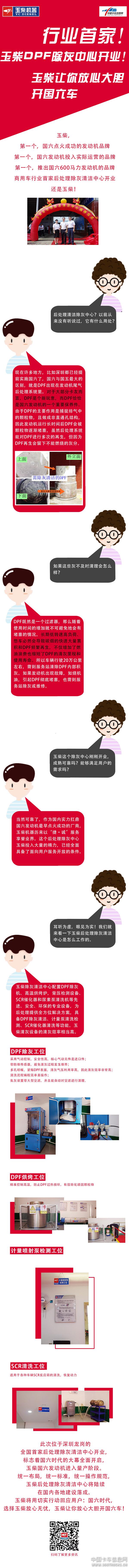 0改玉柴国六后处理除灰中心1(3).jpg