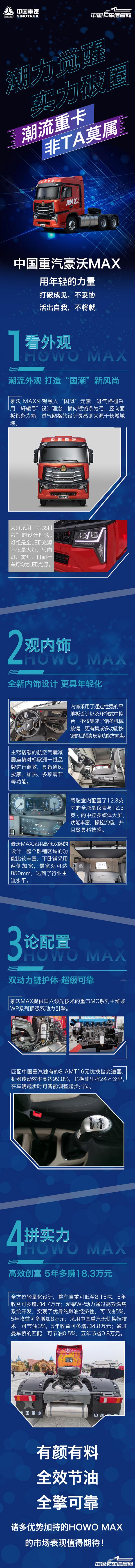 豪沃.jpg