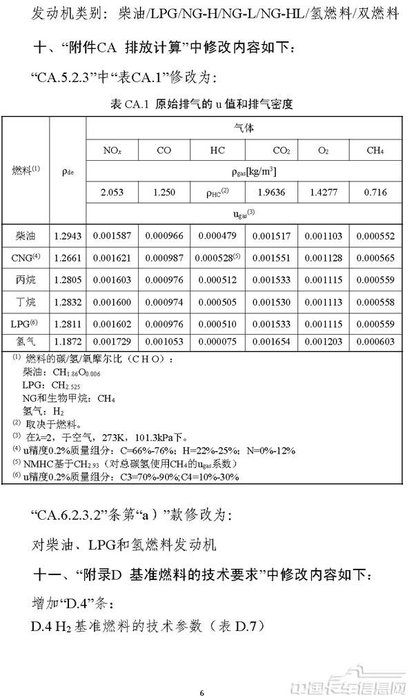 W020250324584708880843-6.jpg