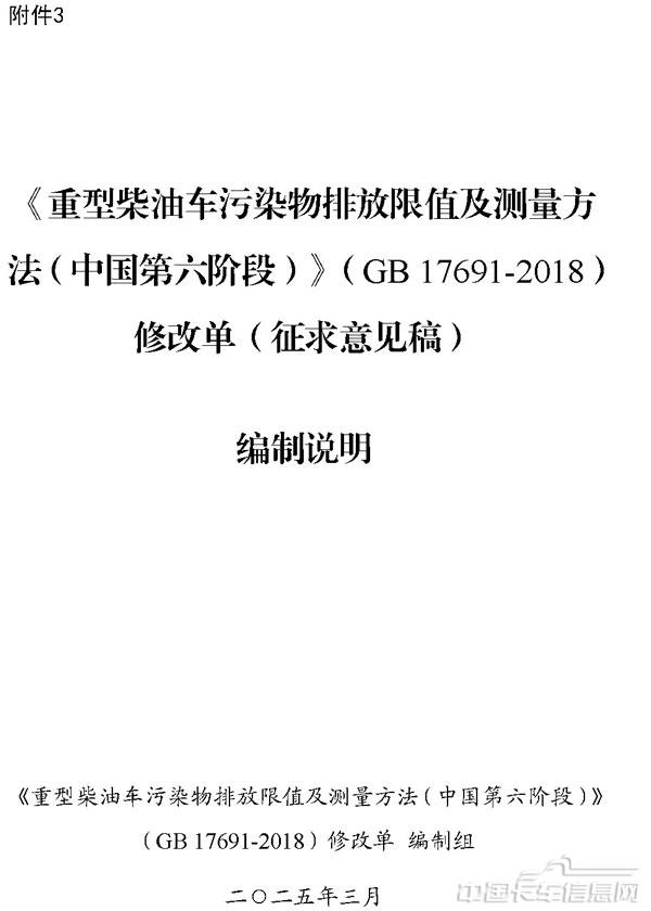 W020250324584709871935-1.jpg
