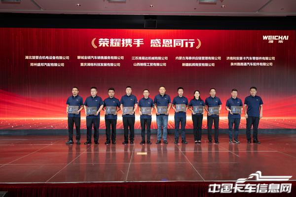 潍柴向合作伙伴颁授荣誉奖章.jpg
